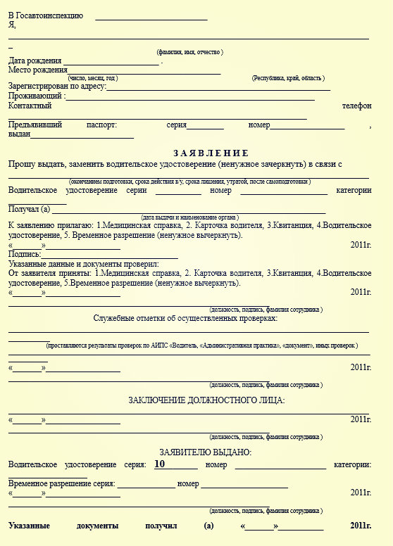 Образец согласия на сдачу экзамена в гибдд несовершеннолетним образец 2021 года