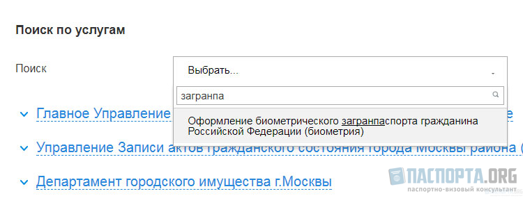 Нужно ли записываться в мфц для подачи документов на загранпаспорт старого образца