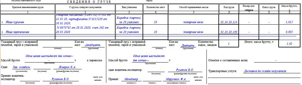 Извещение ф 0504805 для бюджетных учреждений образец заполнения в 1с