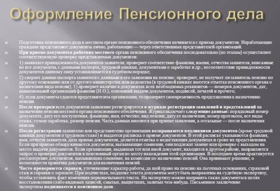 Получение пенсии на дому оформление Можно ли пенсию оформить по временной регистрации